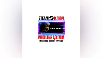 Mortal Kombat XL (+26 DLC) Steam Key Global +Bonus X