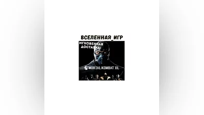 Mortal Kombat XL (REGION FREE) STEAM KEY