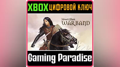 MOUNT & BLADE: WARBAND XBOX ONE/X|S KEY
