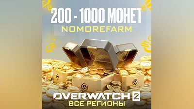 Battle.net Overwatch 2 code 200-500-1000 Coins