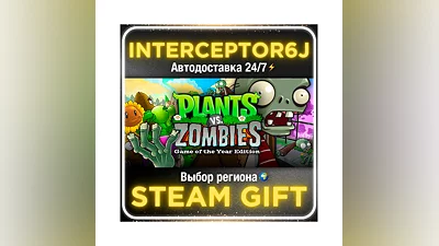 Plants vs Zombies GOTY Edition All regions STEAM AUTO