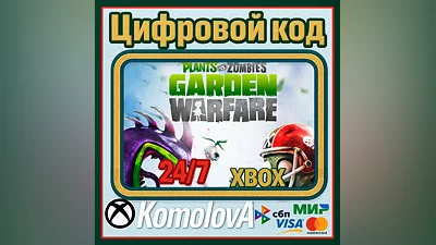 Plants vs. Zombies Garden Warfare XBOX / KEY