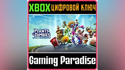 PLANTS VS. ZOMBIES: BATTLE FOR NEIGHBORVILLE XBOX KEY