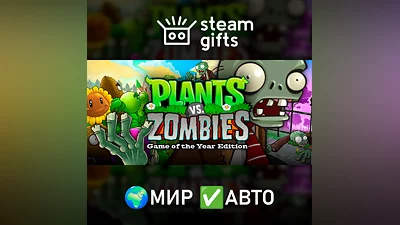 Plants vs. Zombies GOTY Edition GLOBAL AUTO