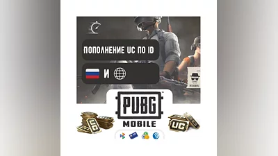 PUBG MOBILE GLOBAL 10—16200 UC by ID