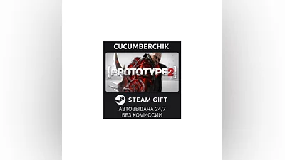 Prototype 2 STEAM GIFT AUTO RU+World