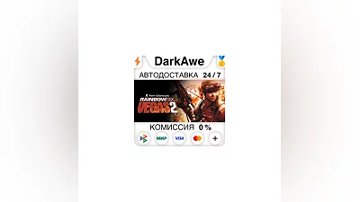 Tom Clancy's Rainbow Six  Vegas 2 STEAM•RU  ️AUTO  0%