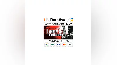 Tom Clancy's Rainbow Six Lockdown  STEAM•RU  ️AUTO  0%