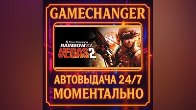 Tom Clancy's Rainbow Six  Vegas 2 ️AUTO STEAM GIFT 24/7