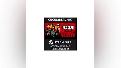Red Dead Online STEAM GIFT AUTO RU+World