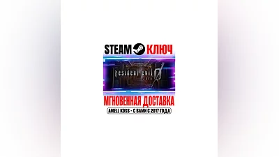 Resident Evil 0 HD Remaster (Biohazard) Steam Key ROW