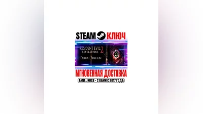 Resident Evil Revelations 2 Deluxe Edition (Biohazard)