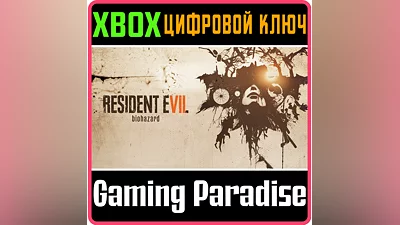 RESIDENT EVIL 7 BIOHAZARD XBOX ONE/X|S KEY