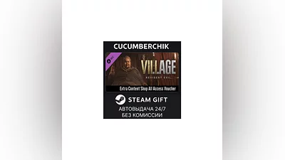 RE Village - Shop All Access Voucher STEAM RU+World