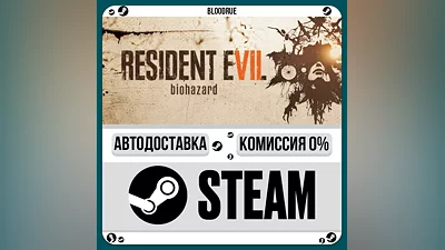 Resident Evil 7 Biohazard ️+SELECT STEAM•RU 0% AUTO