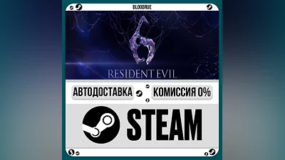 Resident Evil 6 Complete ️+SELECT STEAM•KZ 0% AUTO