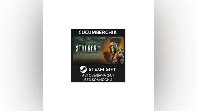 S.T.A.L.K.E.R. 2: Heart of Chornobyl STEAM UA+World