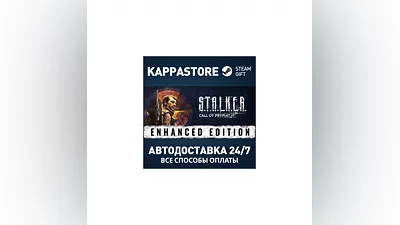 S.T.A.L.K.E.R.: Call of Prypiat - Enhanced Edition