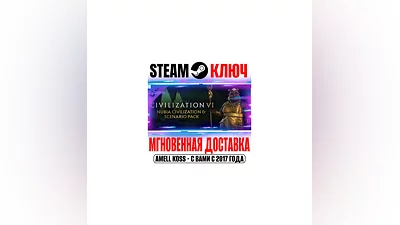Sid Meier's Civilization VI Nubia Civilization Scenario