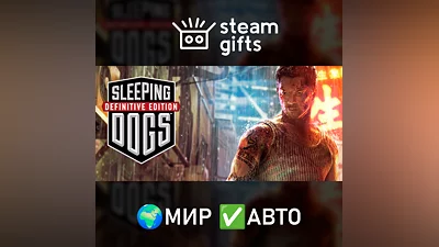 Sleeping Dogs: Definitive Edition GLOBAL AUTO