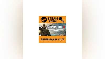 Sniper Elite 4. STEAM-key (Region free)