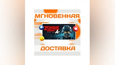 ZOMBIE ARMY 4: DEAD WAR  STEAM  KEY