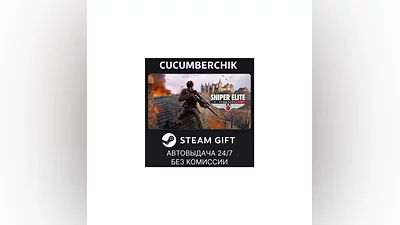 Sniper Elite: Resistance STEAM GIFT AUTO RU+World