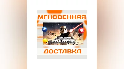 STAR WARS: BATTLEFRONT (2004)  STEAM  KEY