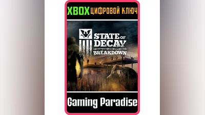 State of Decay: Breakdown Year-One XBOX ONE/X|S KEY