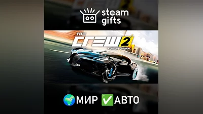 The Crew 2 GLOBAL AUTO
