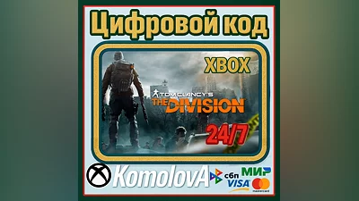 Tom Clancy's The Division XBOX KEY  + GIFT