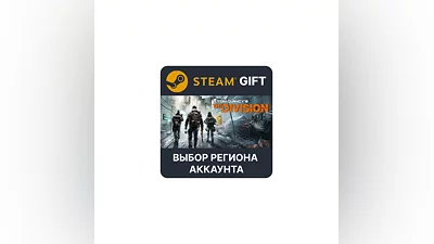 Tom Clancy’s The Division Steam Region Select