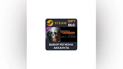 Tom Clancy's The Division - Last Stand Region Select