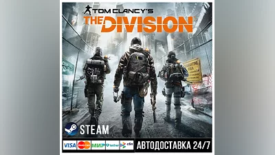 Tom Clancy's The Division