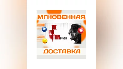 THE EVIL WITHIN BUNDLE (+PASS) STEAMKEY