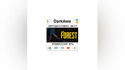 The Forest +SELECT REGION STEAM  ️AUTODELIVERY  0%