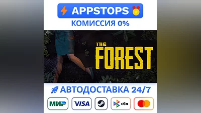 ️ The Forest Steam Gift   AUTO   ALL REGIONS RU CIS