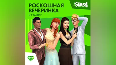 The Sims 4: Luxury Xbox Party Activation +