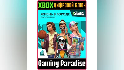 The Sims 4 City Living XBOX ONE/X|S KEY