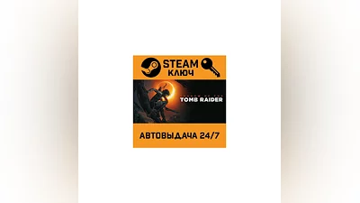 Shadow of the Tomb Raider: Definitive Edition. STEAM