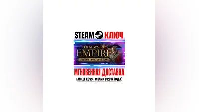Total War Empire+Napoleon Definitive Edition Steam Key