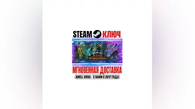 Total War Warhammer III Shadows of Change Steam Key DLC