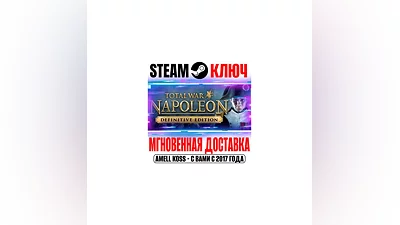 Total War Napoleon Definitive Edition +11 DLC Steam Key