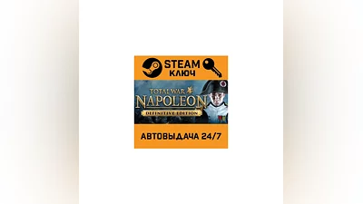 Total War: NAPOLEON Definitive Edition. STEAM-key