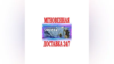 Total War Battles: SHOGUN  SteamRegionFreeKey  +