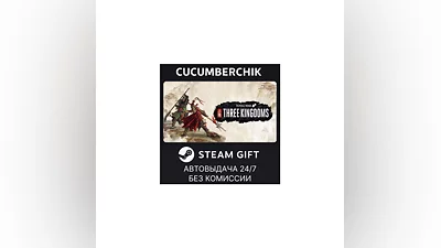 Total War: THREE KINGDOMS STEAM GIFT AUTO RU+World