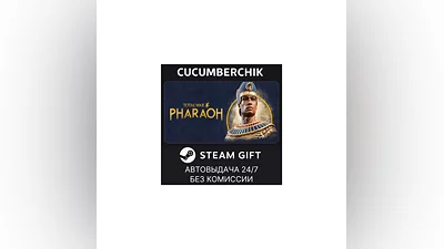 Total War: PHARAOH - Standard Edition STEAM RU+World