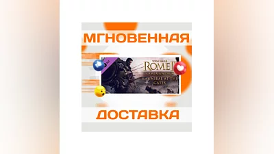 TOTAL WAR: ROME II – HANNIBAL AT THE GATES  KEY