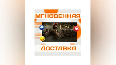 TOTAL WAR: ROME II - SPARTAN EDITION  STEAM  KEY