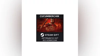 Total War: ROME REMASTERED STEAM GIFT AUTO RU+World
